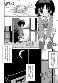[Sakemasu] Imouto Pantsu