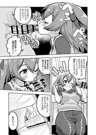 [Mannen Dokodoko Dondodoko (Tottotonero Tarou.)] DELICIOUS TIME (Delicious Party PreCure) [Digital]