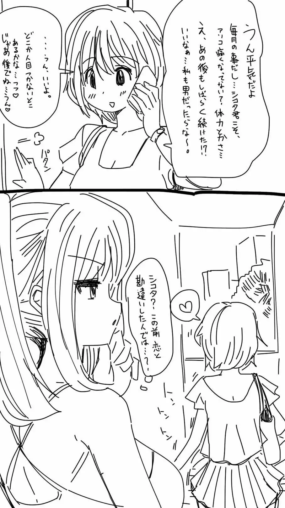 Onaco-chan no Enikki