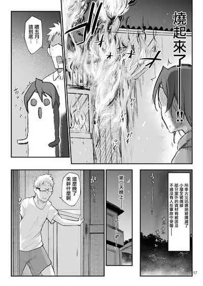 Mesu Dachi Go!