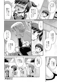 COMIC RiN 2010-11