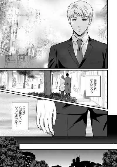 [Koori] Zesshokukei Danshi, Seiyoku o Shiru Ch. 1-32