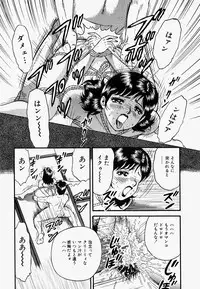[Chikaishi Masashi] Ore no Okaa-san -My Mother In Law-