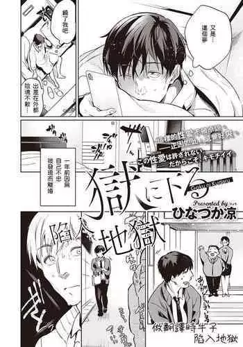 アザトメイキング