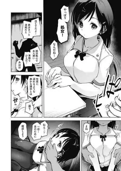 Kyoshitsuno Shojoha Saiminkanri