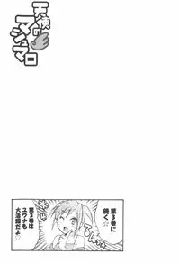 [Pon Takahanada] Tenshi no Marshmallow 2