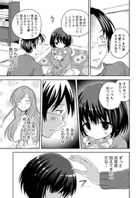 [Natsume Fumika] Ane x Imo Labyrinth [Digital]