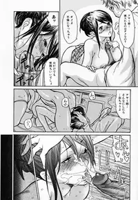 [Aoi Hitori] Hito no Tsuma [Decensored]