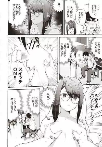 Body Touch