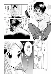 [Goto Hayako] Incest Heaven