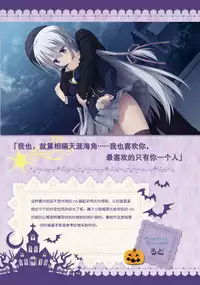 SABBAT OF THE WITCH OFFICIAL VISUAL FAN BOOK