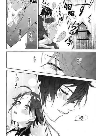 Rakugetsu Okuryo o Hamu