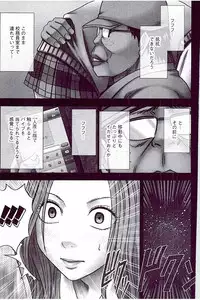 [Crimson] JK Control [Kanzenban]