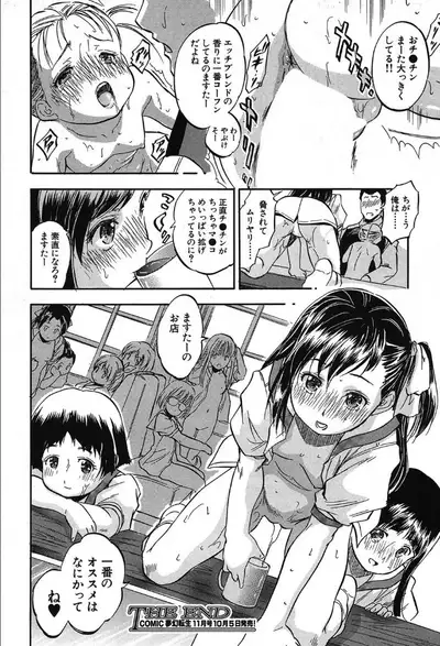 COMIC Mugen Tensei 2019-10