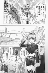 [Jam Ouji] BAD SLAMMERS 1