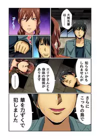 Gaticomi Vol. 82