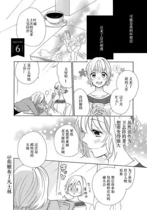 Shojo kara Hajimeru Kekkon Seikatsu