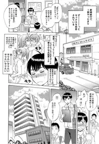 [Sabusuka] Tsuma toiu Sekai Ch. 1-5 + Extra