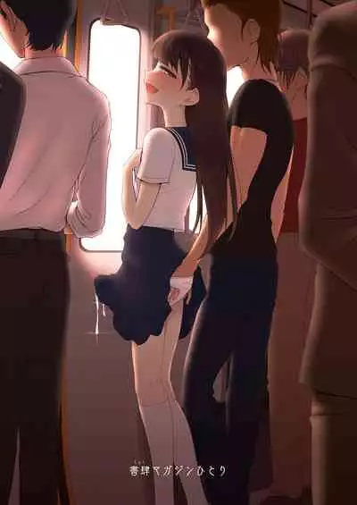 Hokuro Ryuseigun Second