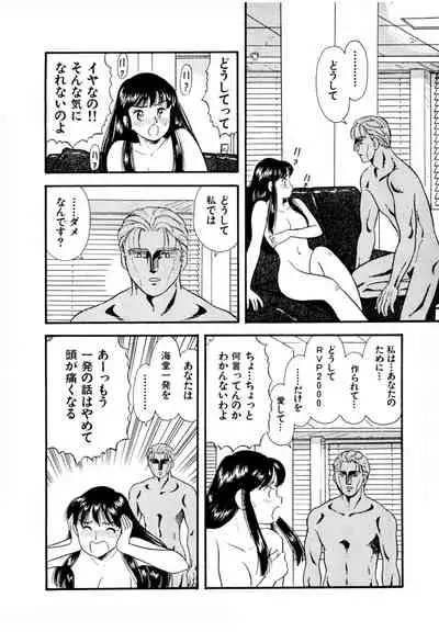 Pheromone legend Vol.2 14-18