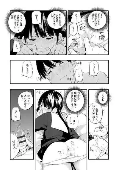 Seishun Holic