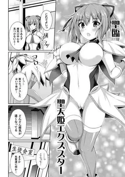 Daraku no Temptation - Fallen Tempation