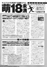 BugBug 2012-07 Vol. 215