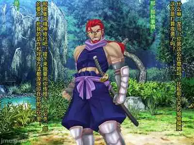 Netorare Ura Shugyou