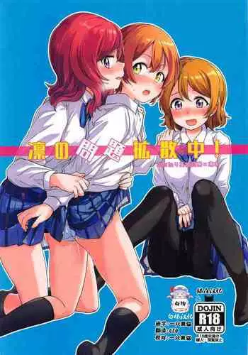9番ピッチャーハジメちゃん