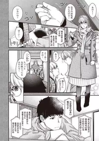 [Hiyoshi Hana] Meguriai no Kemono [Digital]