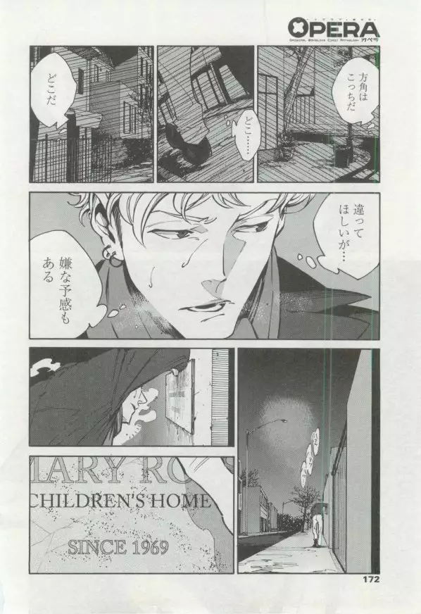 OPERA Vol.48
