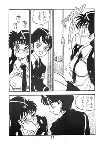 [UNION OF THE SNAKE (Shinda Mane)] Tomo TOMOKO Ko