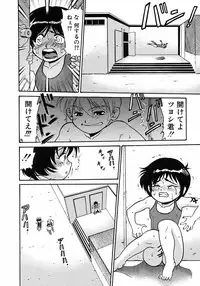 [Anthology] Shounen Ai no Bigaku 6 The Costume Shounen