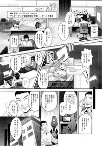 COMIC Mugen Tensei 2015-02