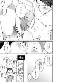 Junai Drop Out