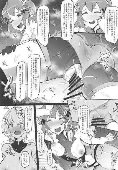 Revision in Rinri
