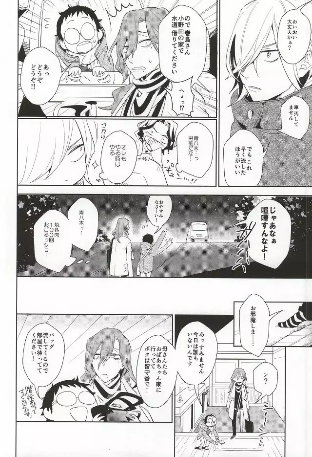Hisshou Date-jutsu!
