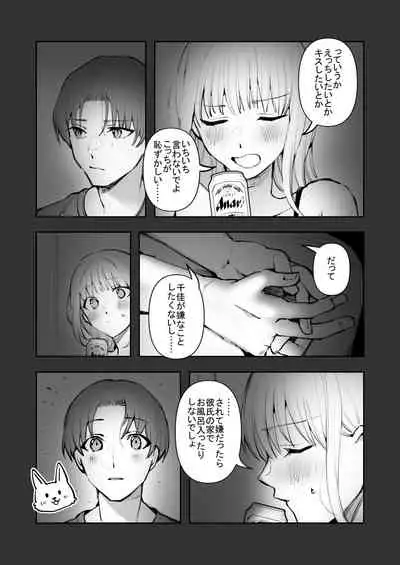ふつうのえっち