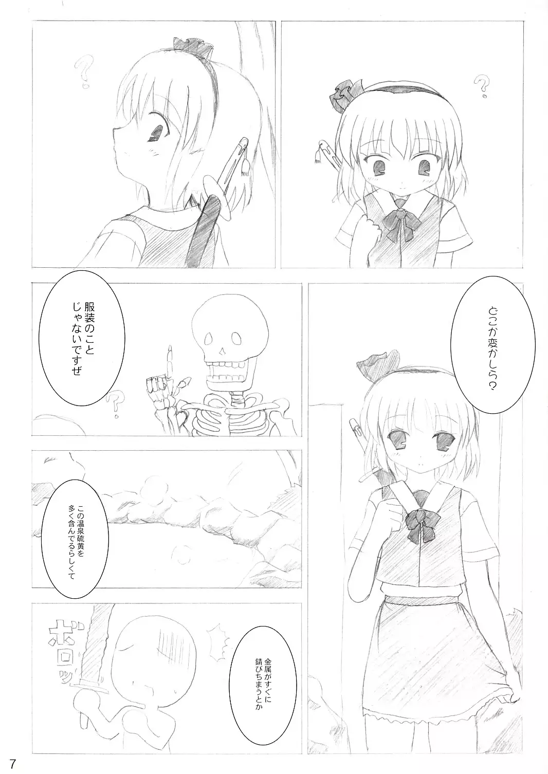 Saigyouji Danwa