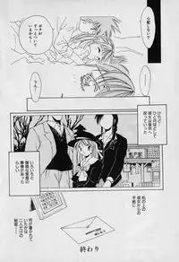 [Seguchi Takahiro] Chat Shiki Renai jutsu
