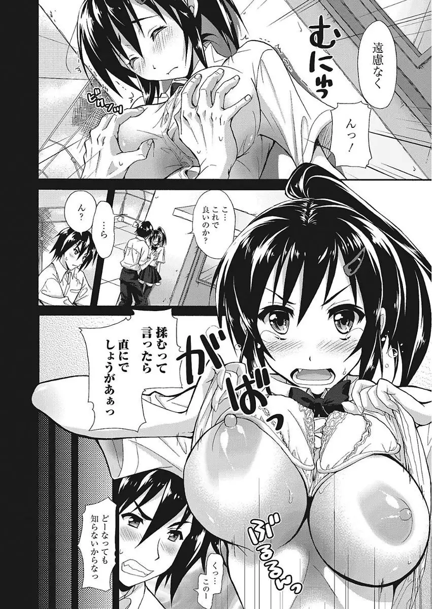 Nakadashi Senyou Kanojo