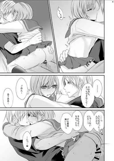 Tonari no Class no Bishoujo-kun