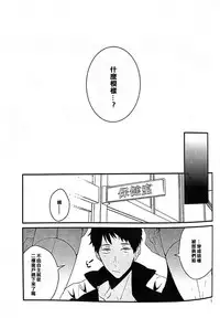 (C87) [ICHI MOFU (Yozu)] 17-sai no Hanayome (Free!) [Chinese] [我愛錢]