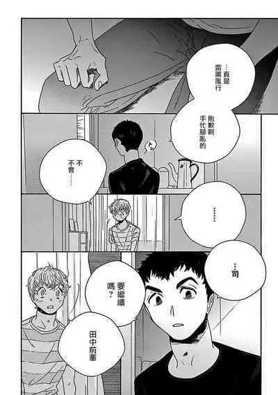 PERFECT FIT Ch. 1-10 + 特典