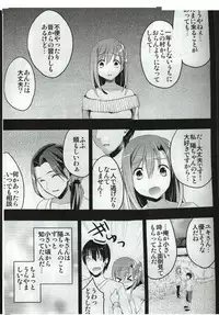 (SC57) [Otabe Dynamites (Otabe Sakura)] Mukashi Ecchi Wakazuma Yobai Hen
