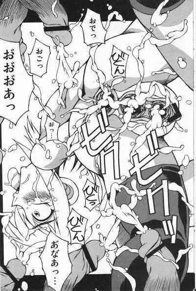 COMIC Minimon Vol. 20