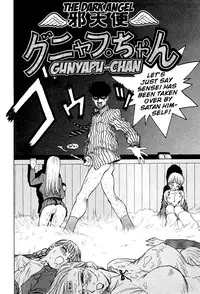 [Karma Tatsurou] Goro Dynamite! [English] {Mistvern}