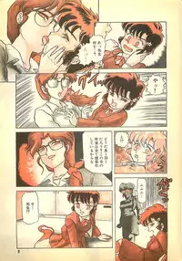 Manga HotMilk 1992-04