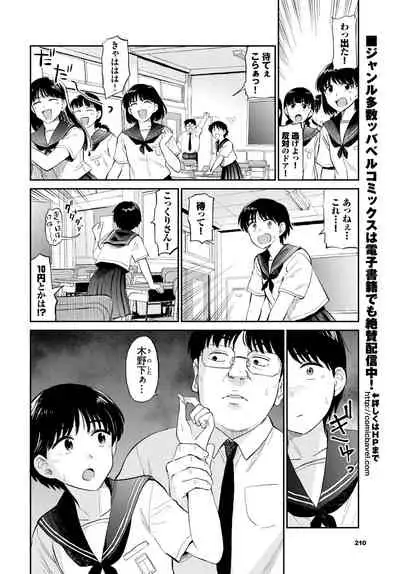 COMIC BAVEL 2021-10