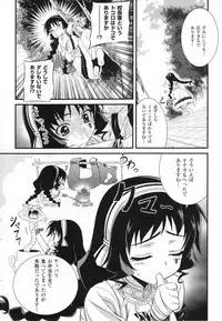 (C80) [CDPA (Various)] CROSS MAKE 2011 SUMMER (Freezing) [Decensored]